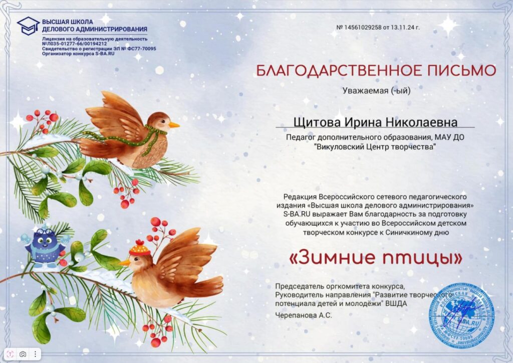 Желаем творческих успехов и вдохновения